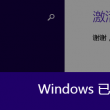 福彩网一语断蓝断蓝